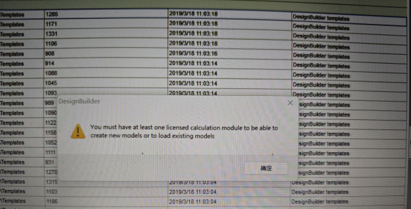 designbuilder为什么打不开自带的模板