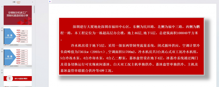 装配式空调制冷机房工厂预制化三维建造经验分享