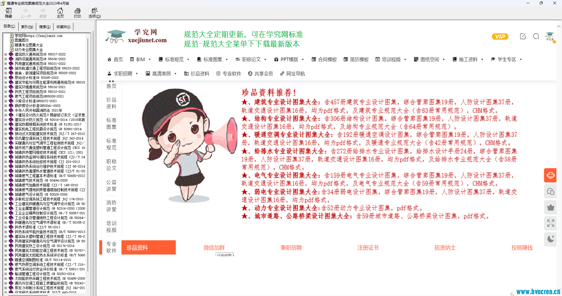 https://www.xuejiunet.com/去这个网站可以免费下载
