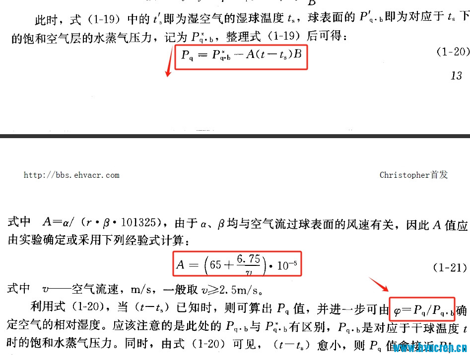 相对湿度.png