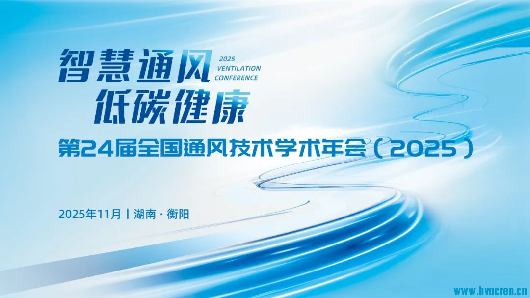智慧通风 低碳健康.jpg