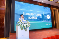 供冷用高NTU值板式换热器